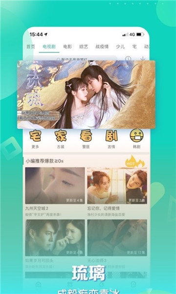 小草影视V1.6.1 纯净无广告版