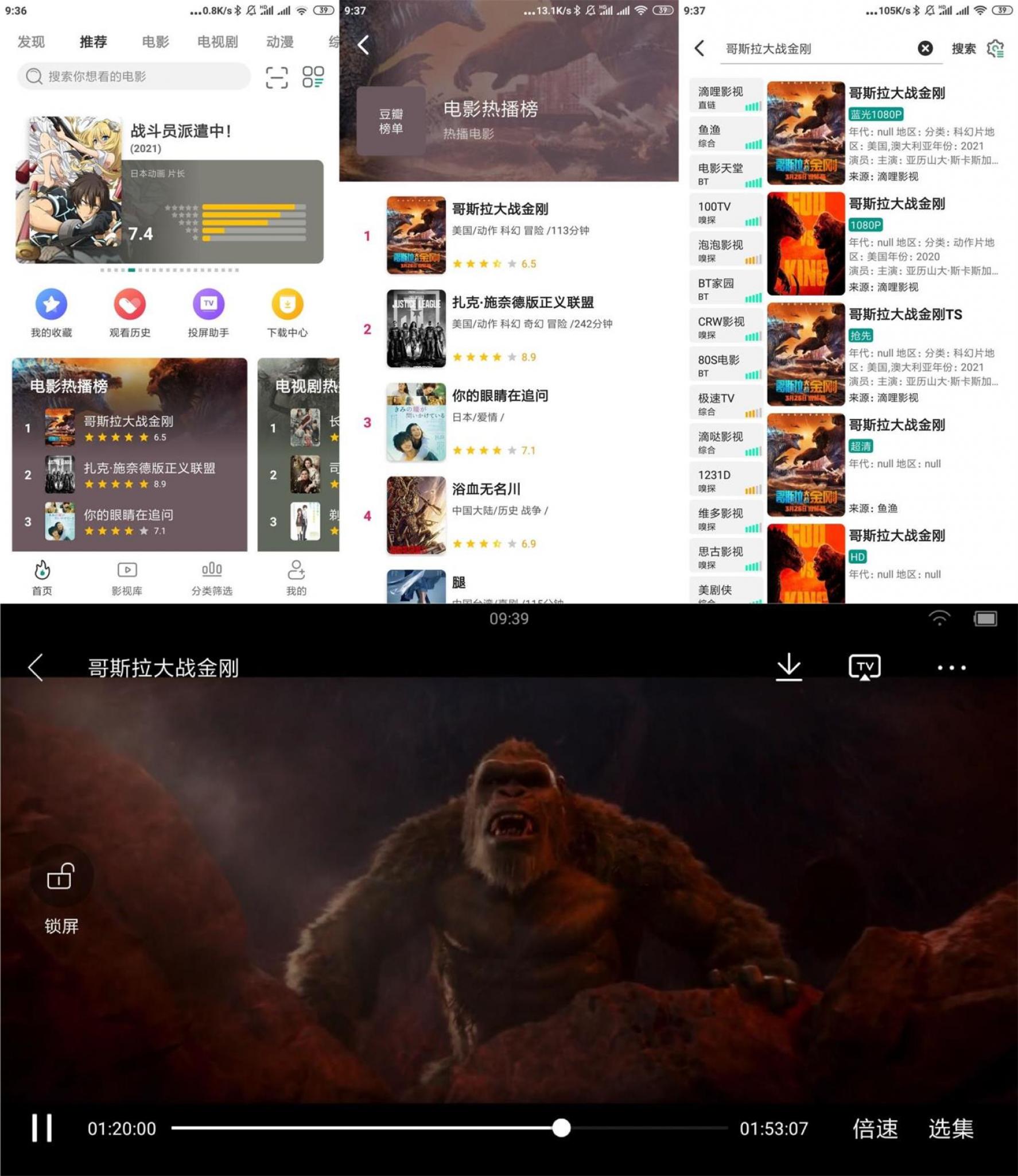 安卓极光影院v2.3.0绿化版插图 安卓极光影院v2.3.0绿化版插图