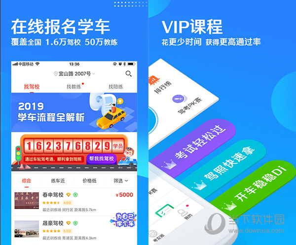 车轮驾考通v8.2.3 题库免费使用插图1