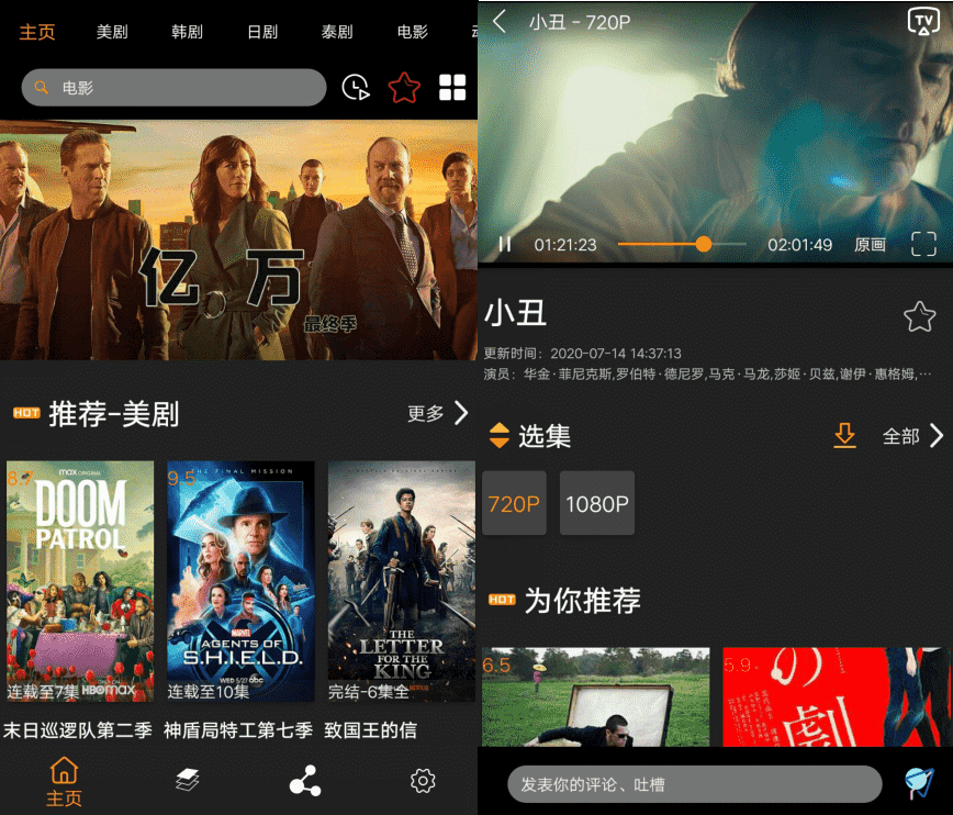 追剧鸟v1.5.6 美韩日等外剧清爽版