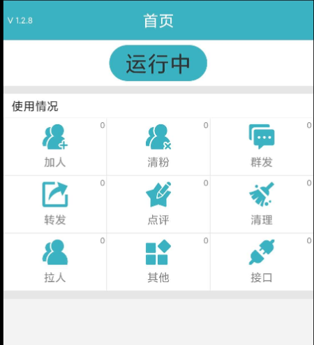 最新版微商利剑2.0自动化操作微信软件插图6 最新版微商利剑2.0自动化操作微信软件插图6