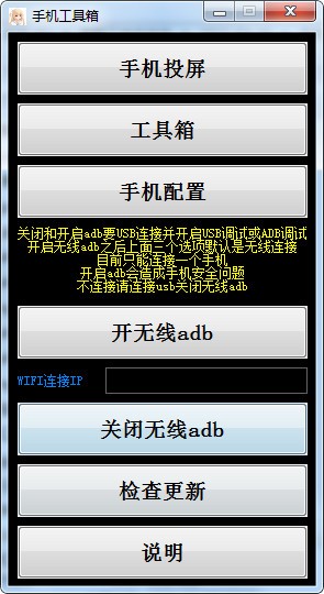 手机工具箱(可刷机)v1.0 免费版下载