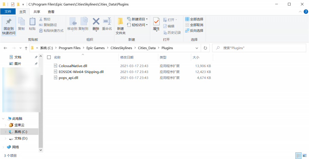 Epic 城市天际线(Cities Skylines)白嫖全DLC教程插图6 Epic 城市天际线(Cities Skylines)白嫖全DLC教程插图6