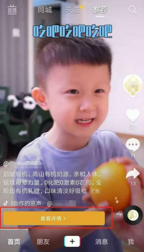 抖音流量如何引流到微信上,最全面的8种引流方式插图14 抖音流量如何引流到微信上,最全面的8种引流方式插图14