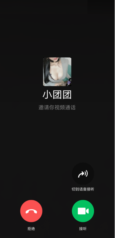 恶搞视频聊天tou拍插图 恶搞视频聊天tou拍插图