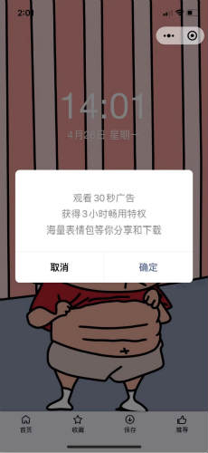 如何做小程序月入1万+?插图14 如何做小程序月入1万+?插图14