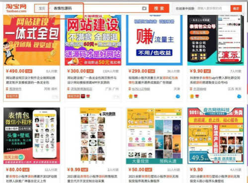 如何做小程序月入1万+?插图8 如何做小程序月入1万+?插图8
