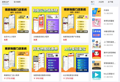 如何做小程序月入1万+?插图6 如何做小程序月入1万+?插图6