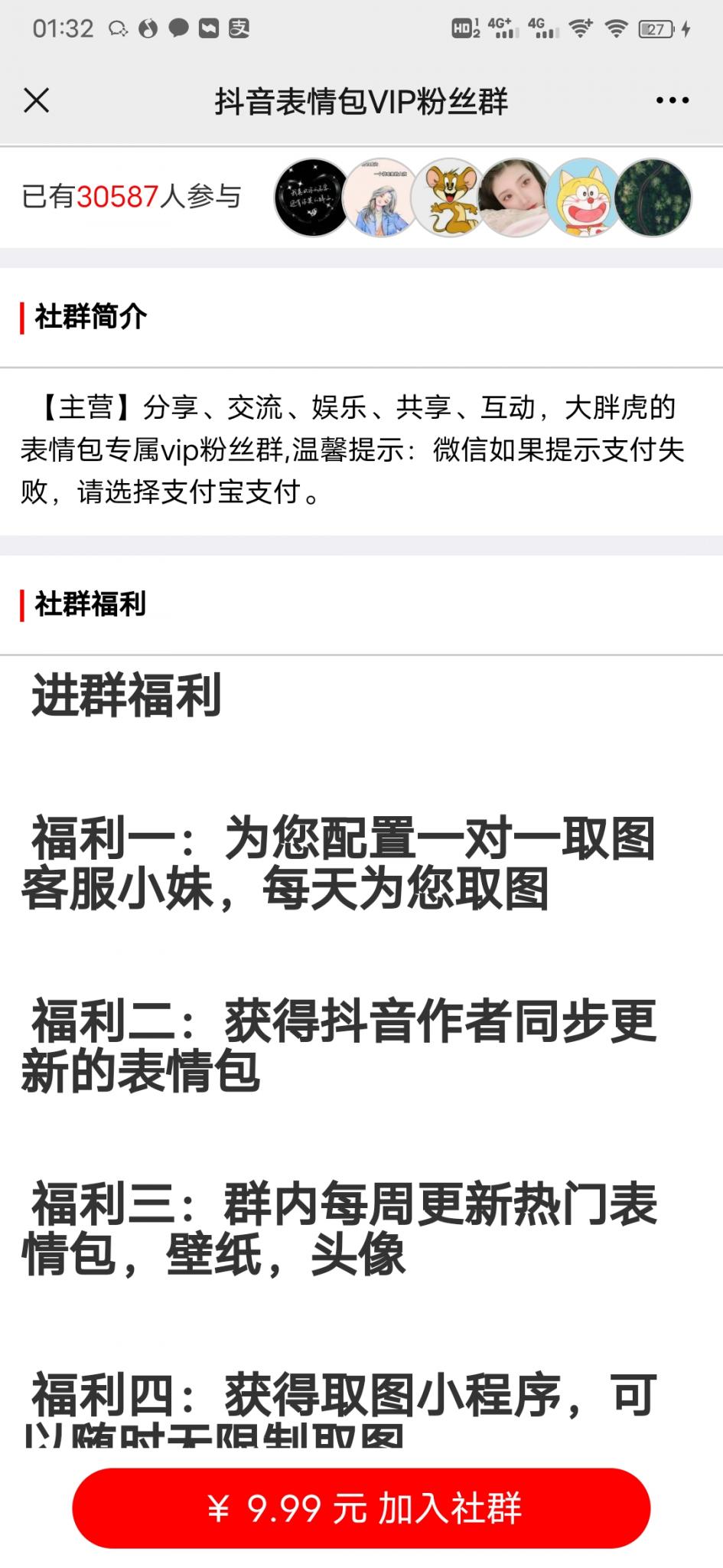 揭秘抖音月入30万项目附实操插图18 揭秘抖音月入30万项目附实操插图18