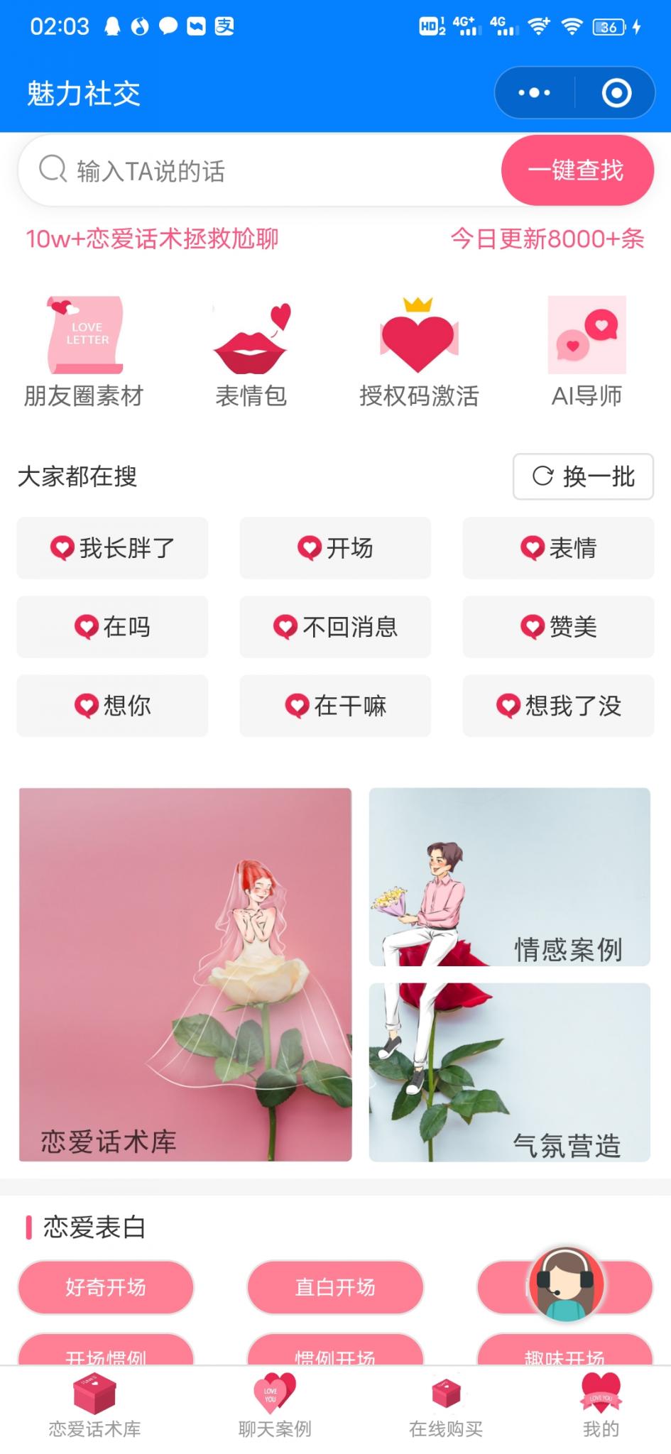 揭秘抖音月入30万项目附实操插图22 揭秘抖音月入30万项目附实操插图22