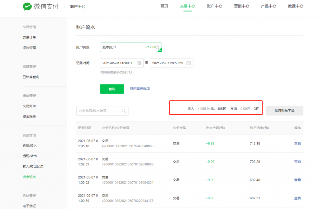 揭秘抖音月入30万项目附实操插图32 揭秘抖音月入30万项目附实操插图32