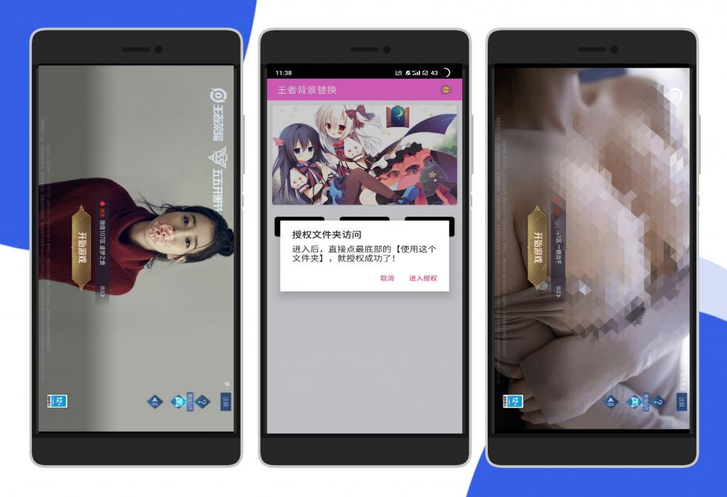 王者荣耀自定义背景图一键替换插图1