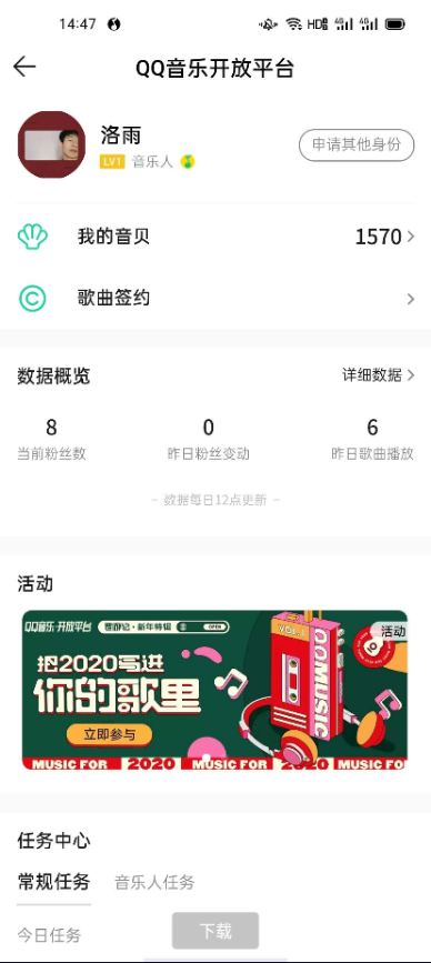 腾讯网易抖音认证教程插图4 腾讯网易抖音认证教程插图4