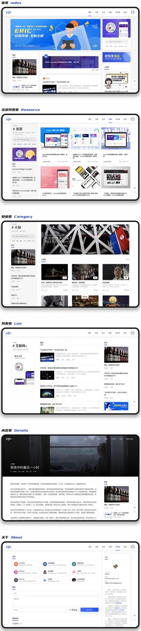 YzmCMS轻量级开源CMS v6.1插图 YzmCMS轻量级开源CMS v6.1插图