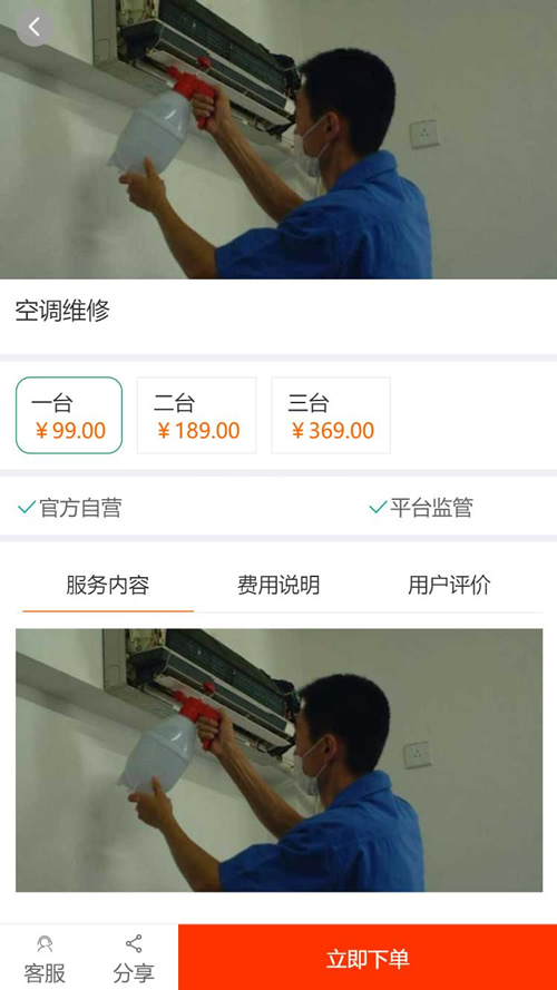 得推家政派单系统 v1.0插图2 得推家政派单系统 v1.0插图2