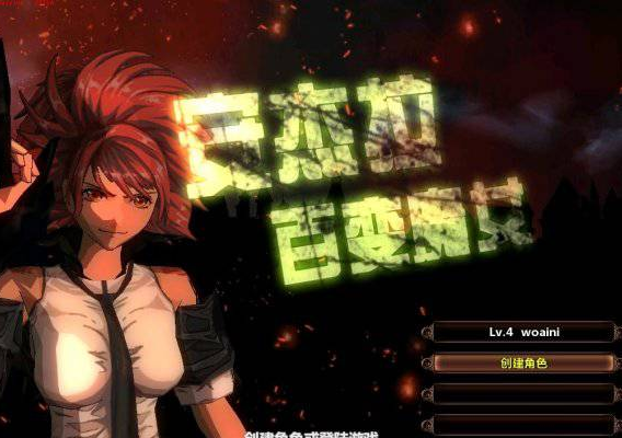 颓废之xin单机版-宪雯學网