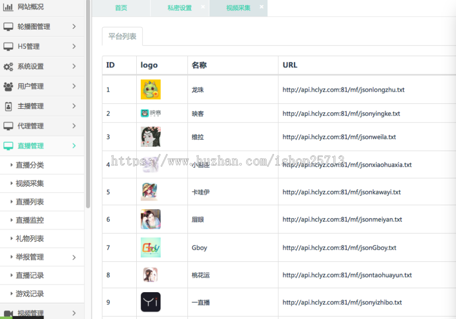 2021直播源码加搭建教程详细运营级别版三端互通 pc+安卓+ios三端源码下载插图2 2021直播源码加搭建教程详细运营级别版三端互通 pc+安卓+ios三端源码下载插图2