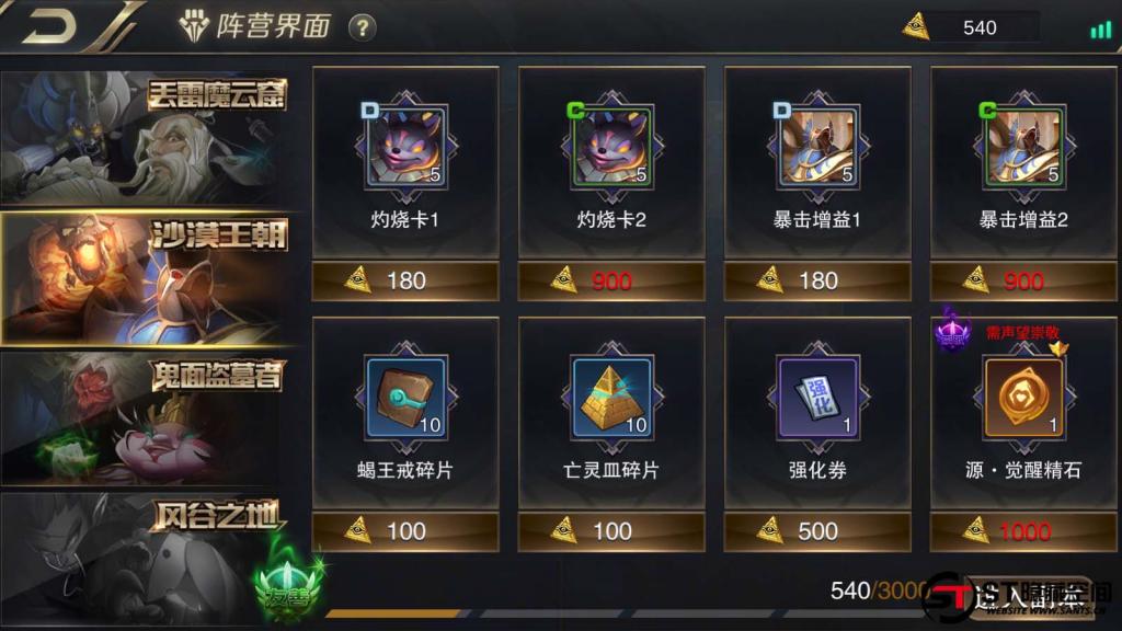 【我守护的世界】一键端+教程+安卓+授权物品后台插图5