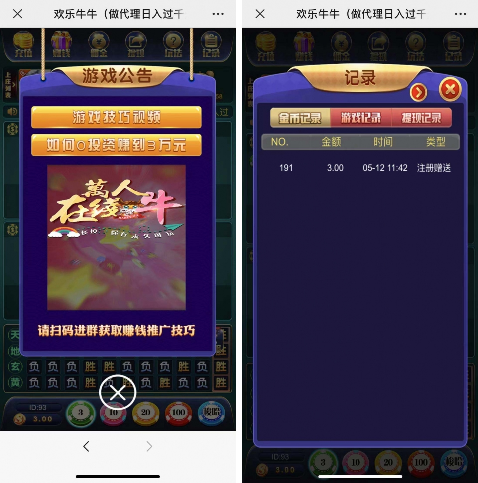万人欢乐牛牛完整源码 CC支付+搭建简单插图3