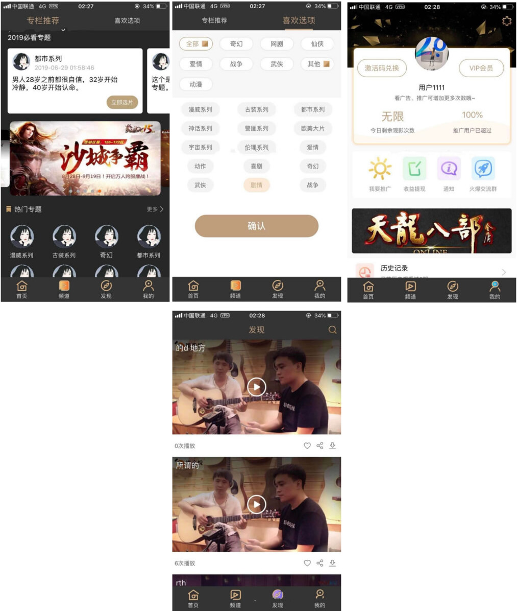 正版源码黄瓜青瓜视频APP安卓苹果原生双端 黄瓜视频 lulube、番茄、香蕉视频影视源码+开发文档插图 正版源码黄瓜青瓜视频APP安卓苹果原生双端 黄瓜视频 lulube、番茄、香蕉视频影视源码+开发文档插图