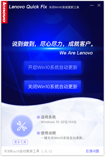 关闭Win10自动更新v1.0.12