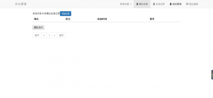 免费一个价值188的防红程序-最新可用