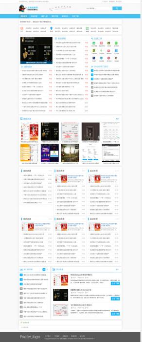 免费分享一款蓝色清晰织梦源码.可做资源教程网