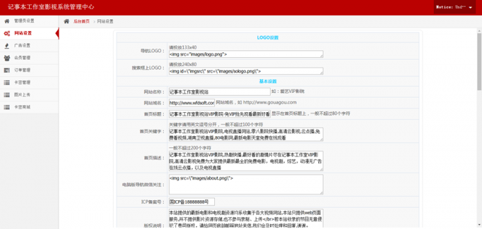 新版08影院vip解析自动采集在线播放视频源码,亲测可用