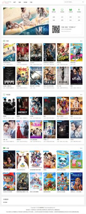 最近流行的电影站,精仿品优影院,蓝优影视系统源码