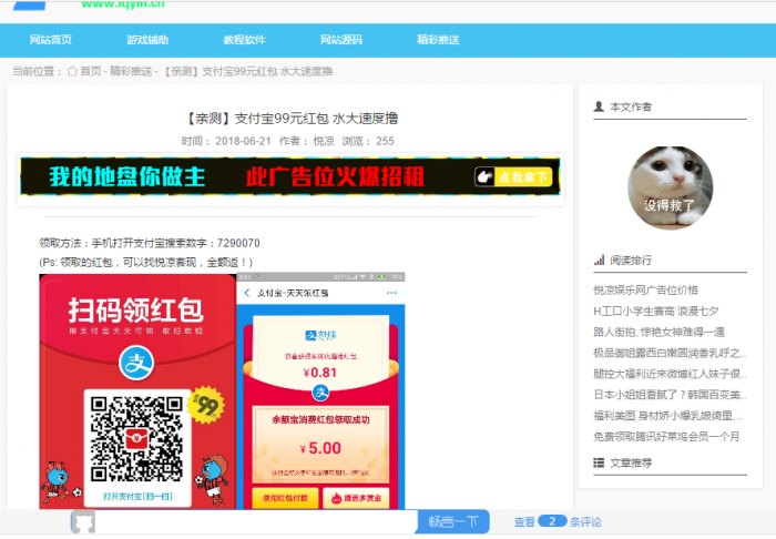 iqyln程序仿悦凉娱乐网完整源码,有需要的可以下载