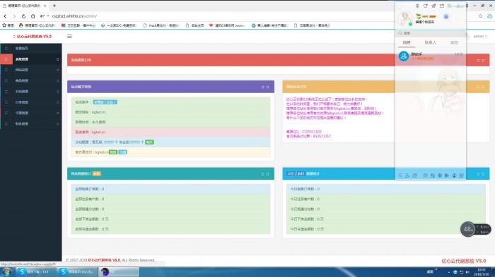 最新发布亿心自助下单系统,刚需的下载
