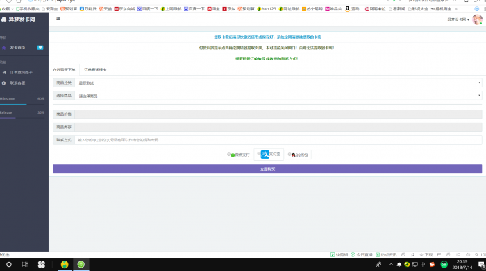 最新个人发卡系统6.0版本(修复版)带教程