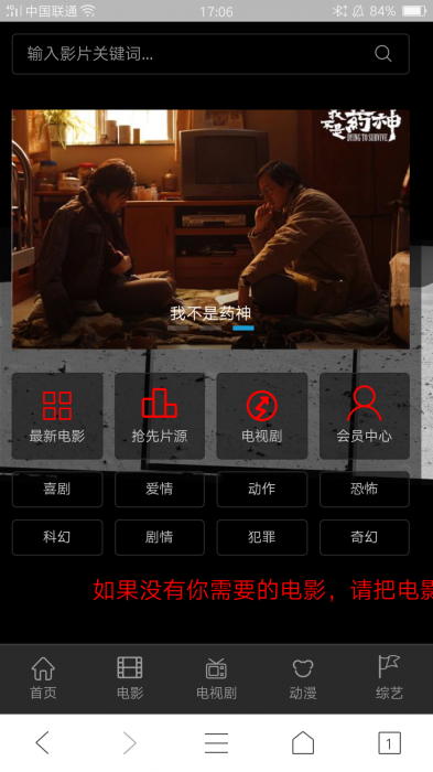 最新影院freekan4.0小逗修复更新版,挺火的这个