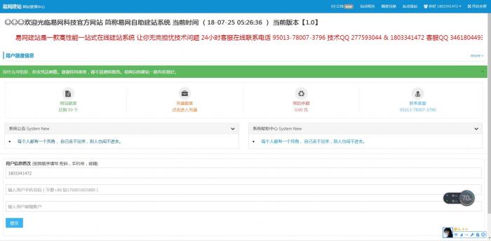 新版自助建站系统源码,一键搭建网站,亲测可用
