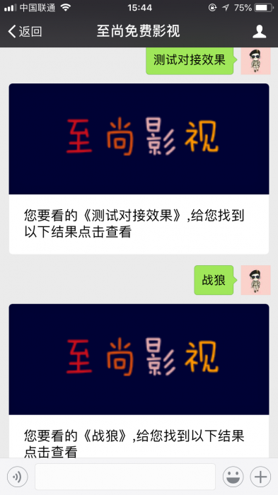 最新精仿08影院网站源码 可对接公众号