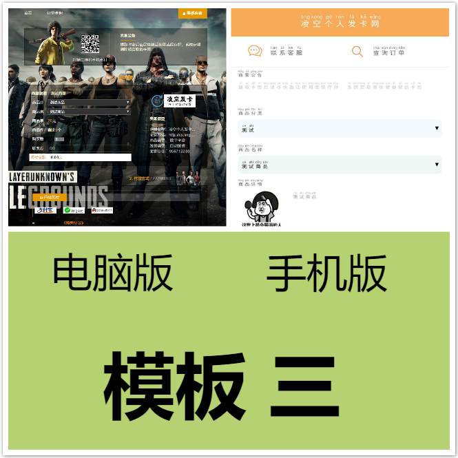 最新版个人发卡源码6.3修复已知问题