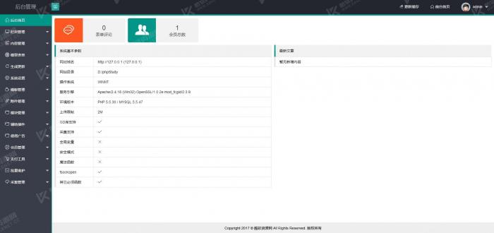 精仿小刀娱乐网 QQ娱乐网网站源码织梦程序 零零娱乐网