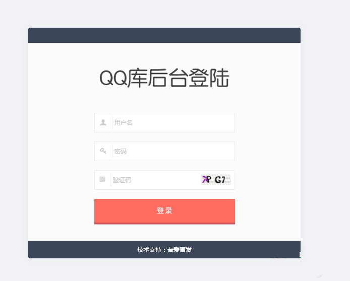 QQ库网整站带数据网站源码 织梦程序