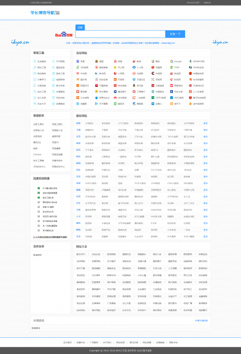 零零博客简洁导航源码,无后台