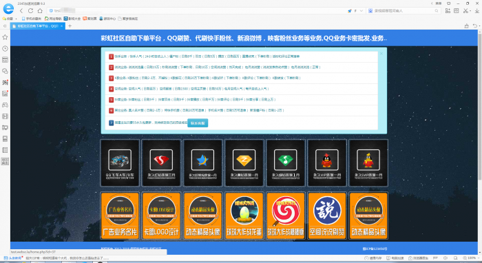 新版DS社区网站源码 自助下单亲测可用