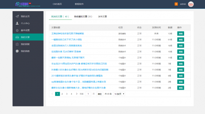 精仿某国际资源网络整站打包分享 thinkphp框架