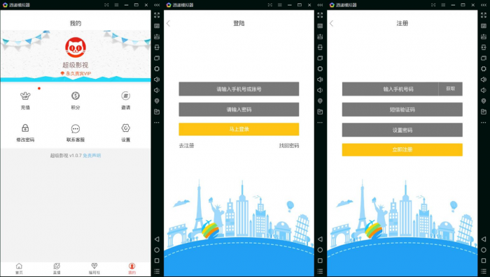 最新影视app完整版源码分享，非蓝鸟E4A