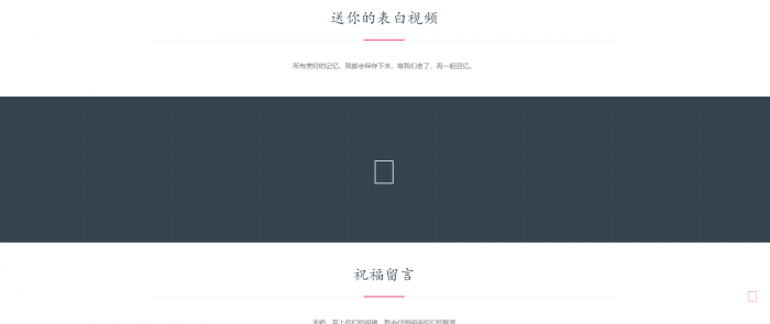 超级好看的七夕表白网站源码 节日必备