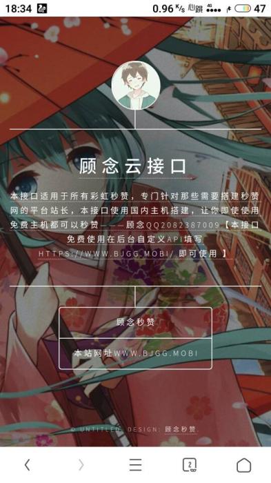 最新秒赞接口美化网站源码