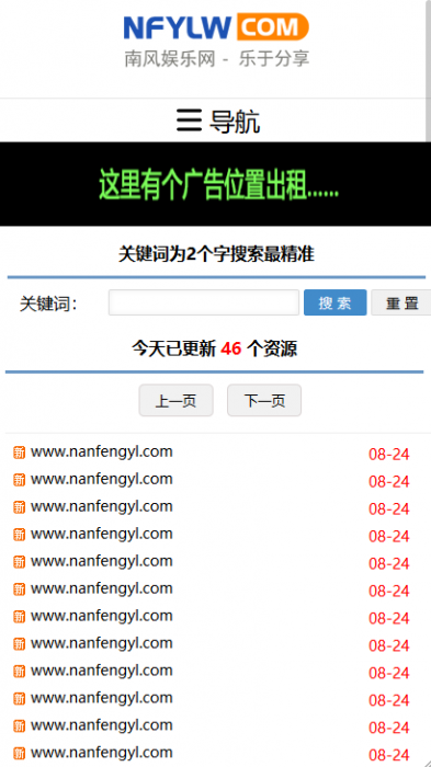 最新善恶资源网织梦程序 高仿小刀娱乐网响应式源码