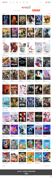 最新爱客影院全解密无后门修复版源码