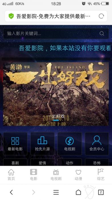 毛线影院整站源码最新版打包分享