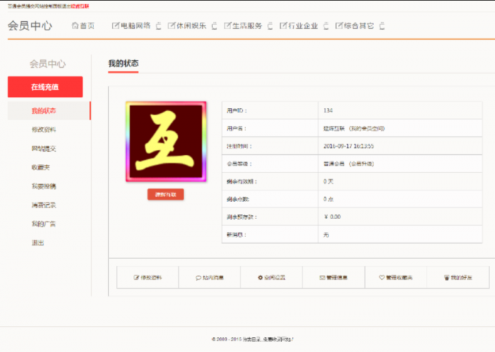 价值98元的帝国cms内核网址导航分类目录网站程序源码