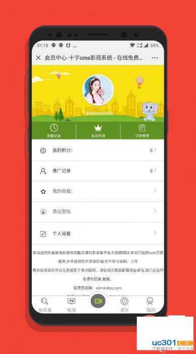 新版商业自适应影视系统PHP源码+会员功能