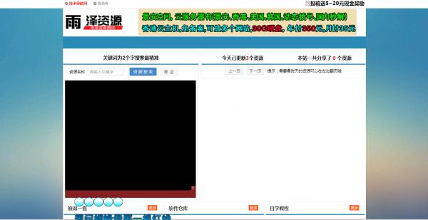 最新网钛程序模板分享给大家 可做资源教程网